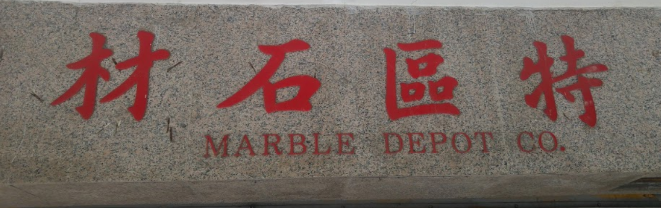 Marble Depot Co.