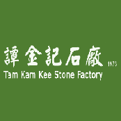 Tam Kam Kee Stone FTY (Branch)