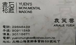 Yuen's Monumental Masons